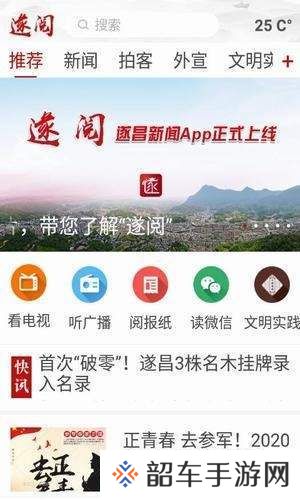 遂阅app下载安装-遂阅安卓版下载v1.0.9