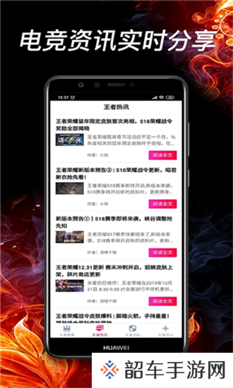 联盟电竞app下载安装_联盟电竞安卓版下载v1.0.0