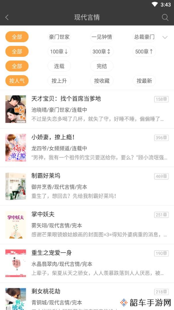 免费看书小说和谐版app下载安装_免费看书小说排行榜和谐版下载