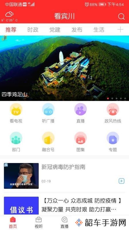 看宾川app下载安装_看宾川安卓版下载v1.0.0