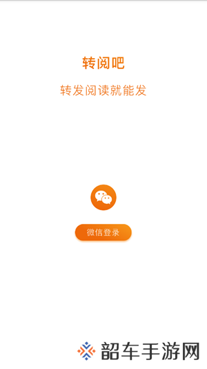 魔盒转阅最新手机客户端下载_魔盒转阅app最新版下载