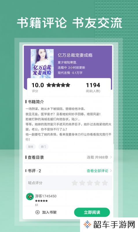 蜂毒免费小说纯净版app下载安装-蜂毒免费小说(清爽无广告)纯净版下载v2.0.0