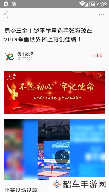 魅力饶平下载安装_魅力饶平手机版下载v1.0.0
