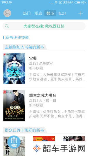 极品追书app下载安装-极品追书(海量资源)安卓版下载v2.1