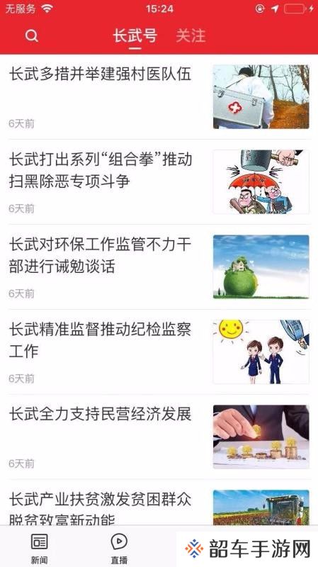 爱长武app下载安装_爱长武安卓版下载v1.0.0