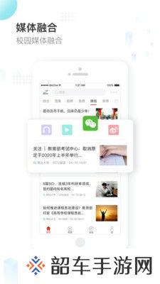 知校头条APP最新版下载-知校头条靠谱的智慧校园管理工具