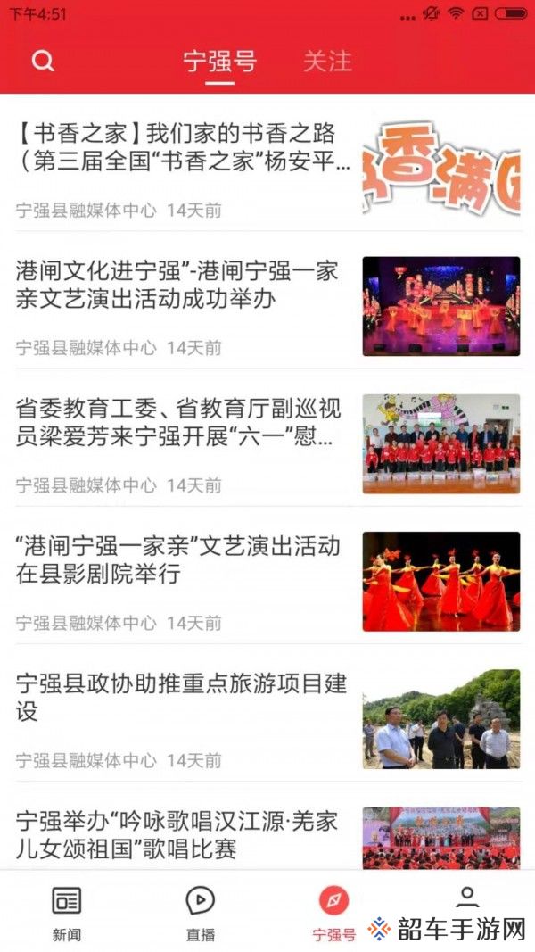 爱宁强app下载安装_爱宁强手机版下载v1.0.4