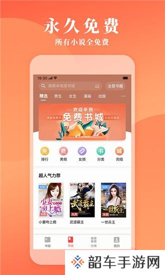 立看免费小说最新版app下载安装_立看免费小说在线阅读安卓版下载v7.21.02 