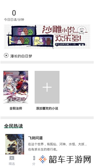 樱桃小说app下载安装-樱桃小说(海量资源)安卓版下载v1.0
