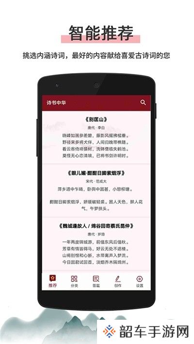 诗书中华app下载安装_诗书中华安卓版下载v1.0.1