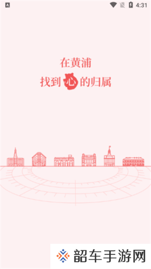 上海黄浦下载安装_上海黄浦手机版下载v5.3.0