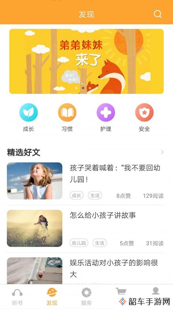朵朵阅读app下载安装-朵朵阅读手机版下载v1.0.4