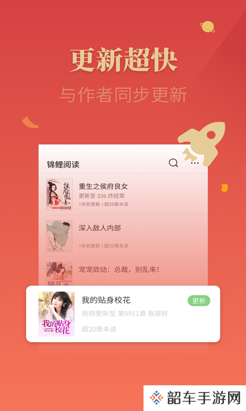 锦鲤追书app下载安装-锦鲤追书安卓版下载v0.1.0