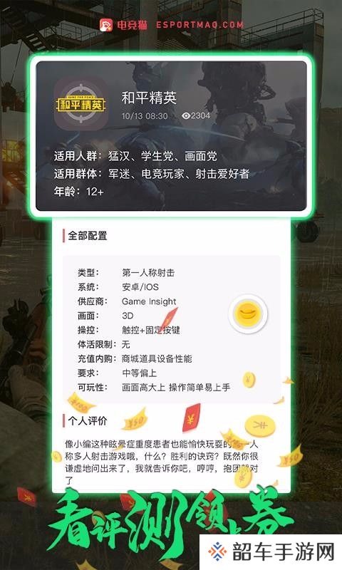 电竞猫app下载安装_电竞猫安卓版下载v1.0.2