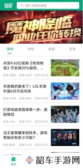 知犀APP免费版下载-知犀新闻资讯信息在线免费阅读平台