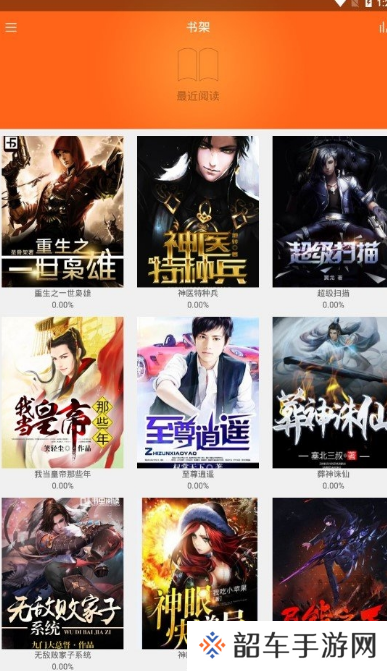 南风免费小说和谐版app下载安装-南风免费小说(免vip看书)和谐版下载v1.1.0