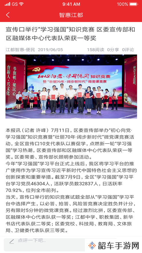 智惠江都APP最新版下载-智惠江都专业靠谱的本地新闻融媒体服务平台