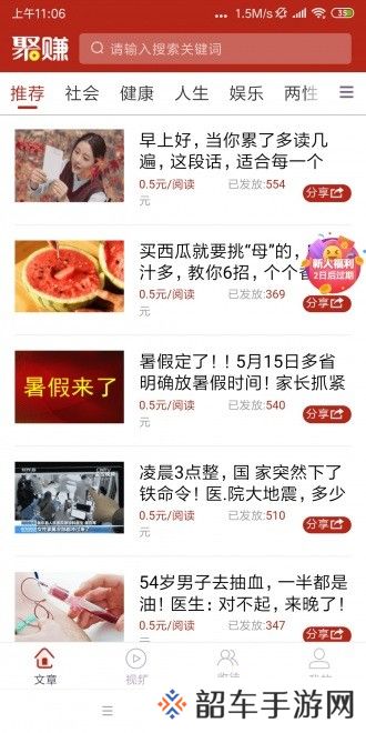 聚赚资讯最新版app下载安装_聚赚资讯阅读赚钱最新版下载v3.10.00 