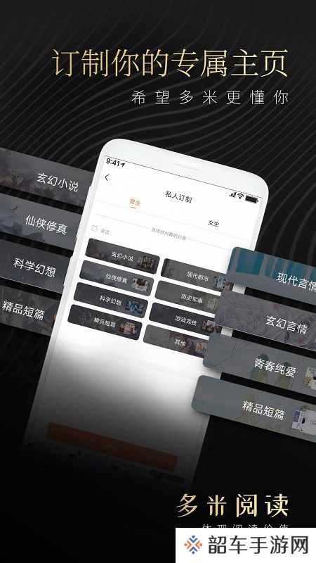 多米阅读女生小说app下载安装_多米阅读女生小说安卓版下载v1.2.10