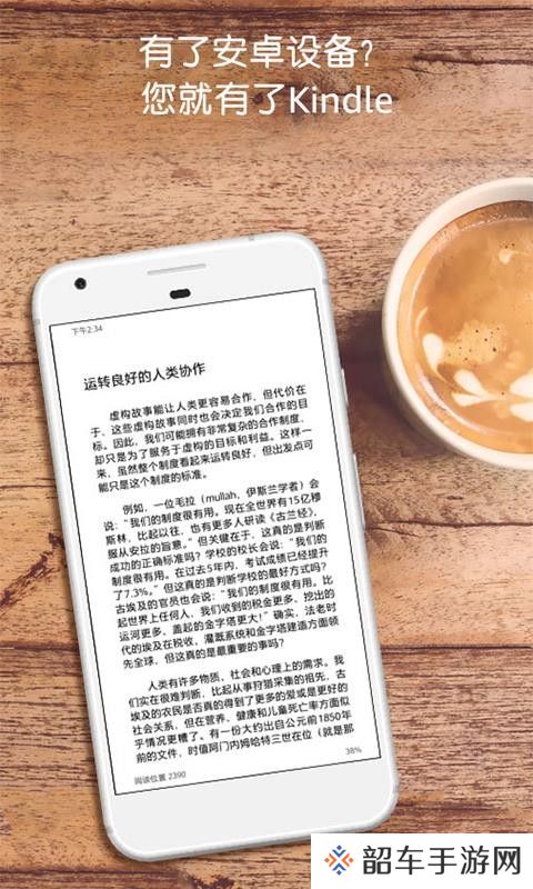 Kindle阅读会员免费版app下载安装-Kindle阅读(在线免费阅读)会员免费版下载v8.5.0.90