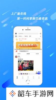 广渝在线app下载安装_广渝在线手机版下载v2.0.31