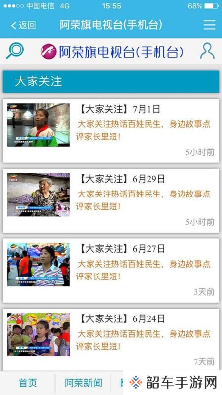 阿伦眼app下载安装_阿伦眼手机版下载v4.1.2
