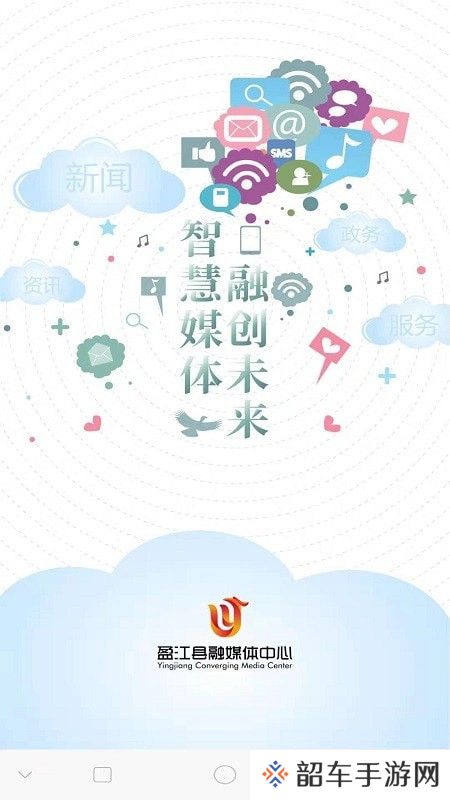 盈江云app下载安装_盈江云手机版下载v1.0.1