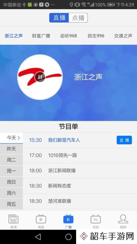 中国蓝新闻app下载安装_中国蓝新闻手机版下载v6.2.1