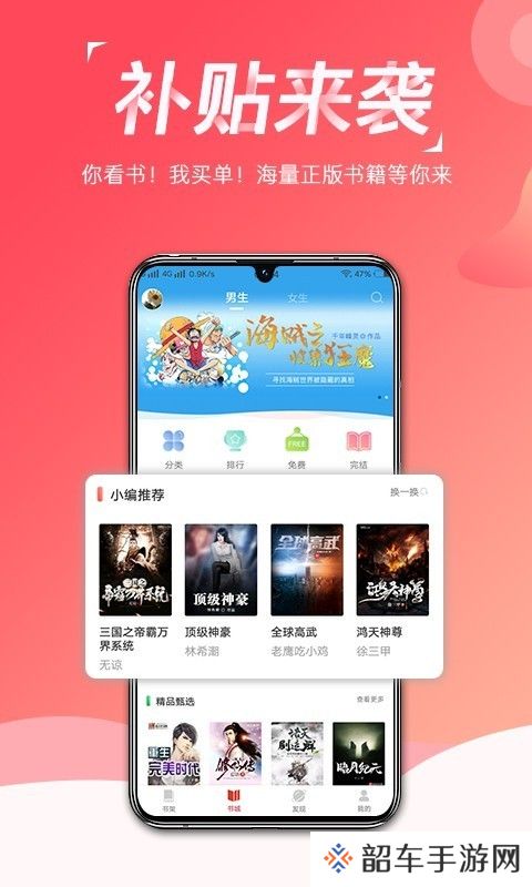 热搜小说下载_热搜小说手机版下载v2.0.1