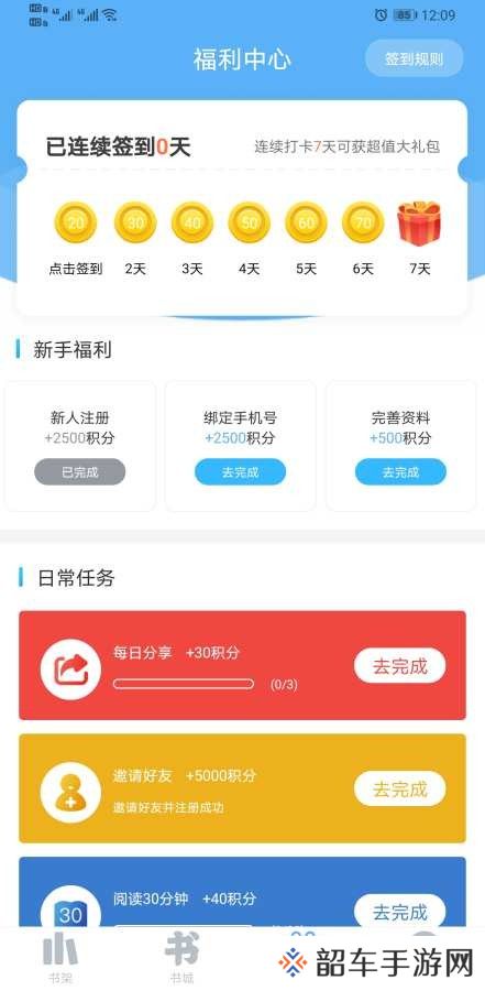 米多小说最新版app下载安装-米多小说在线阅读最新版下载v5.5.10