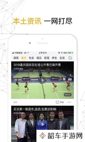 实况时报app下载安装_实况时报手机版下载v2.0.1