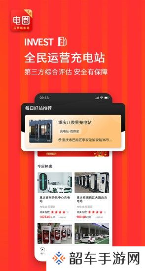 电圈头条app下载安装_电圈头条安卓版下载v1.0.0