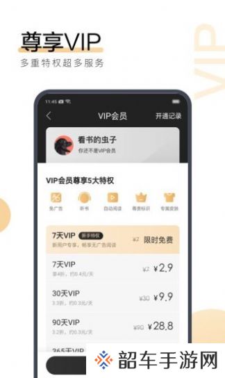 何处小说免费版app下载安装-何处小说(永久会员)免费阅读下载v1.0.0