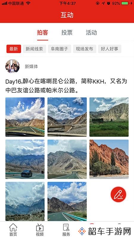 新阜南app下载安装_新阜南手机版下载v2.1