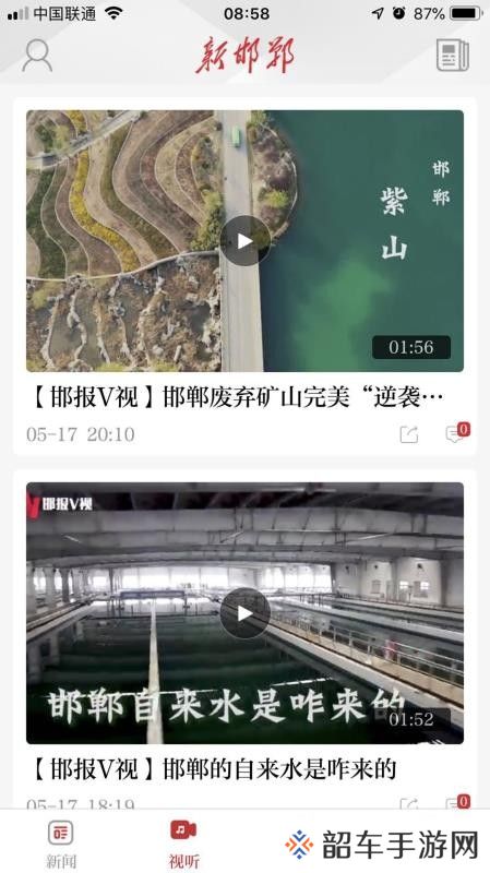 新邯郸app下载安装_新邯郸手机版下载v1.1.0