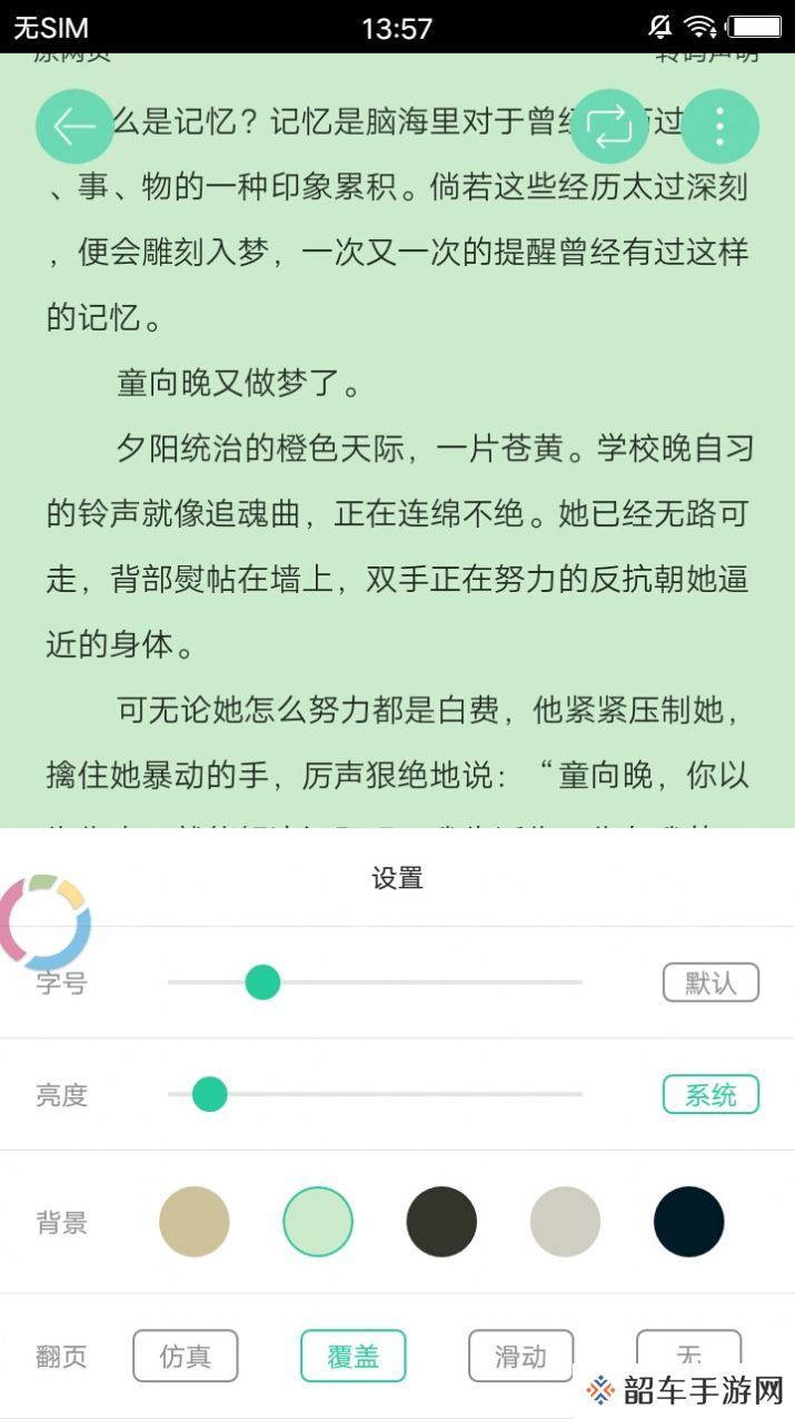 哎呀小说APP下载-哎呀小说(免费小说)安卓版下载v2.20.0820