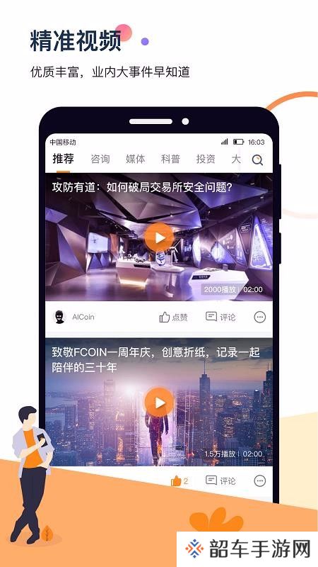 必本搜索app下载安装_必本搜索手机版下载v2.0.3