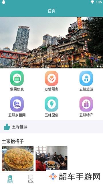 看五峰下载_看五峰安卓版下载v1.0.0