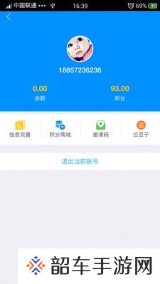 山海阳西app下载安装_山海阳西安卓版下载v1.0.0