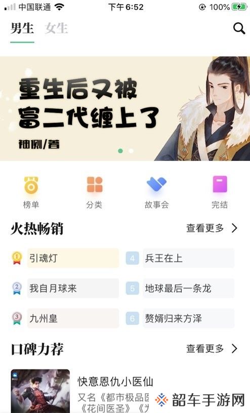平治阅读app下载安装-平治阅读(追书神器)安卓版下载v1.0.0