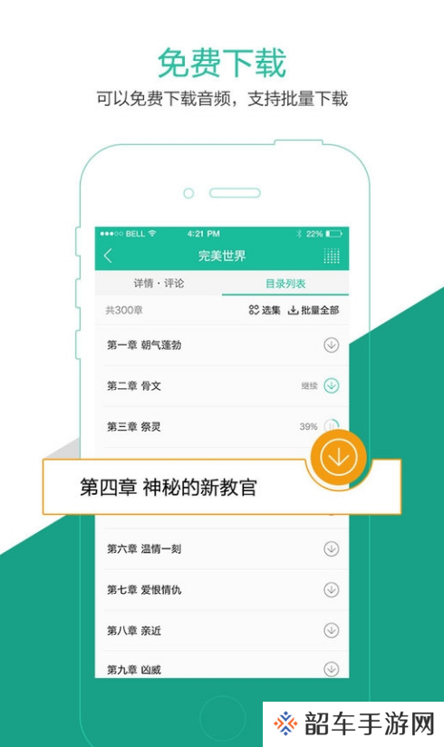 听书楼APP网页版下载-听书楼专业靠谱的在线阅读小说服务平台入口