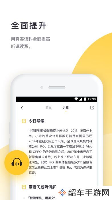 流利阅读app下载_流利阅读手机版下载v1.13