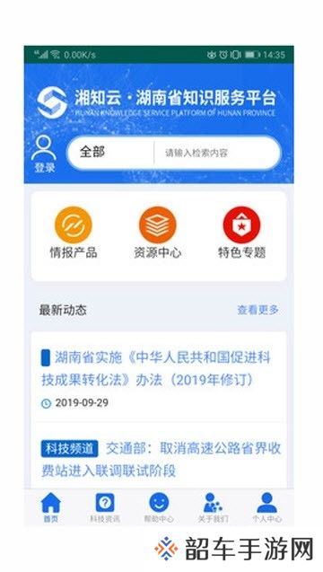 湘知云下载_湘知云安卓手机版下载v1.0
