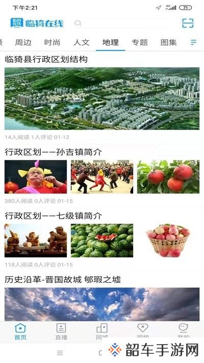 临猗在线app下载安装_临猗在线安卓版下载v1.0