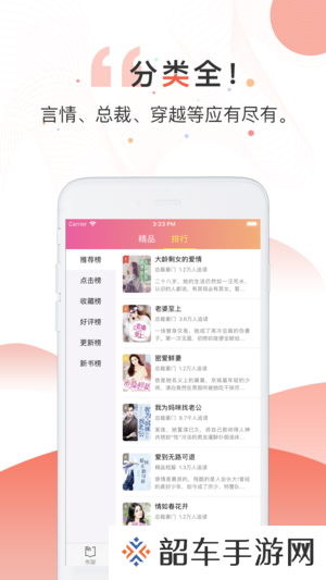 火热小说app下载安装_火热小说安卓版下载v3.1.2