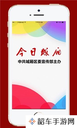 今日城厢app下载安装_今日城厢手机版下载v2.0.40