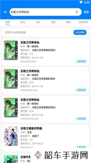 吾爱看书app下载_吾爱看书安卓版下载v1.4.14