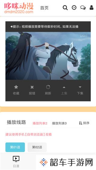 哆咪动漫会员和谐版app下载安装-哆咪动漫(无限阅读劵)会员和谐版下载v1.0