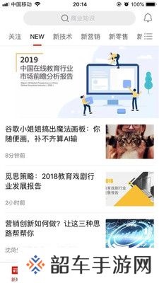商业新知app下载安装_商业新知手机版下载v3.1.0