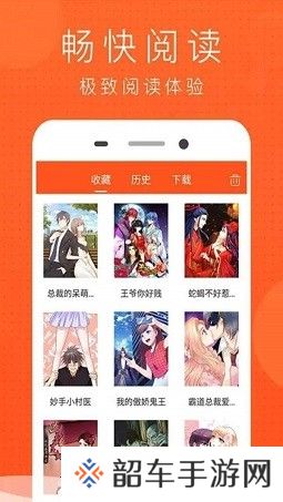 榴莲漫画APP无广告版下载-榴莲漫画看高清漫画无广告阅读下载